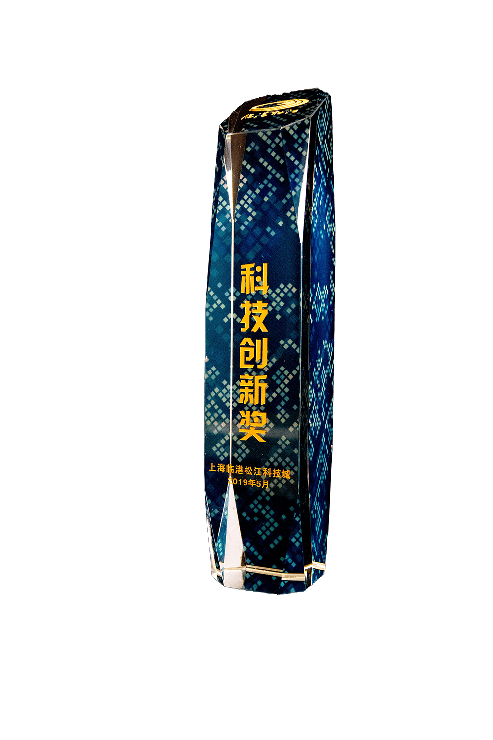 科(ke)技(ji)創新(xin)獎