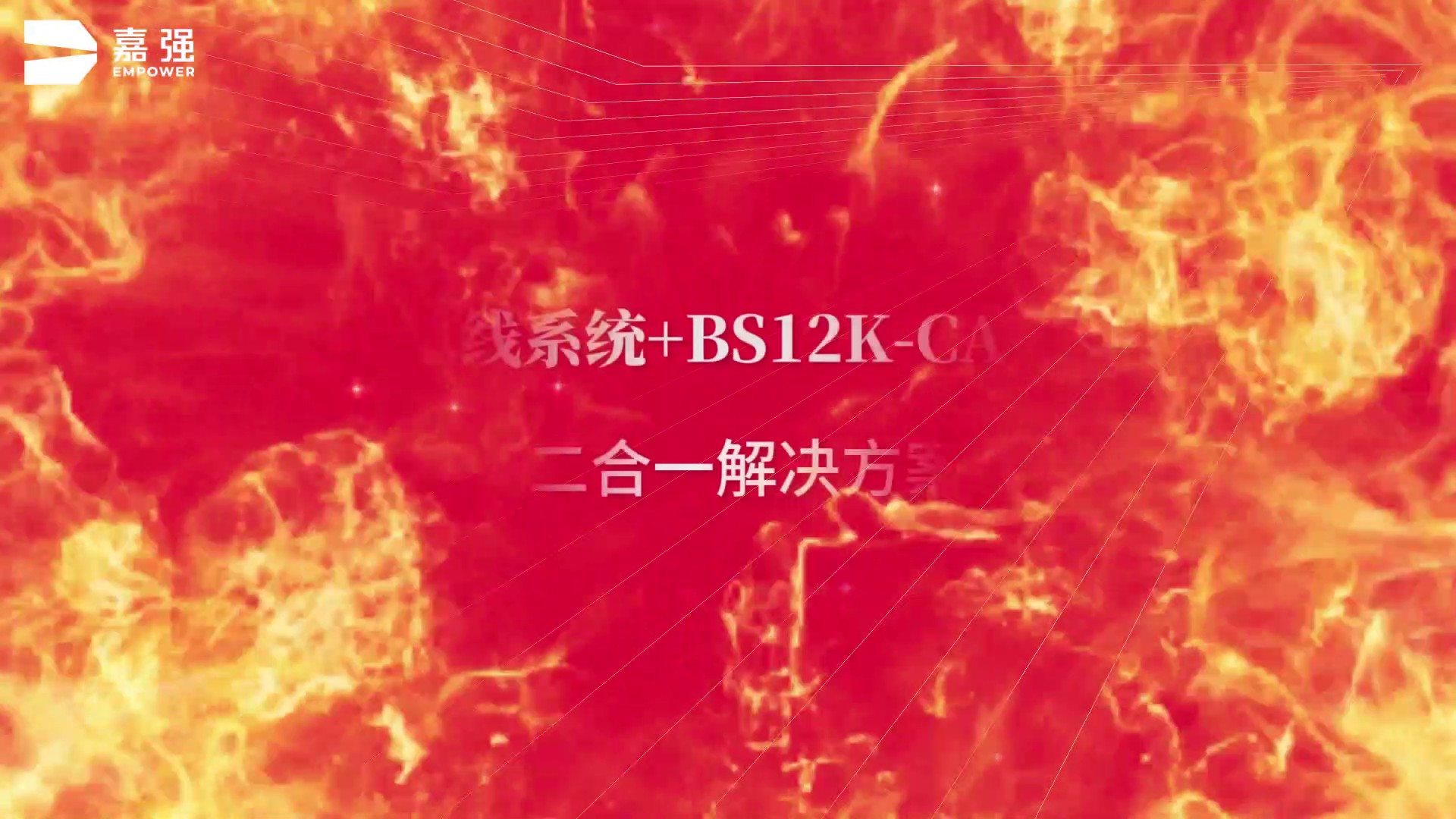 12千瓦二郃(he)一(yi)解決方(fang)案